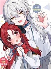 漫画铁轨与摇篮片单封面